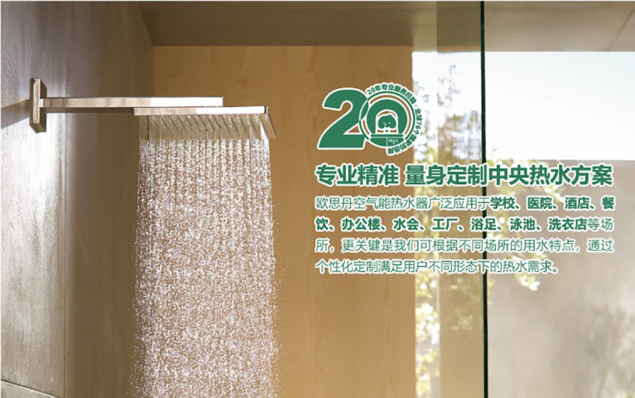 家用热水器,空气能热泵热水系统,空气能热泵热水器